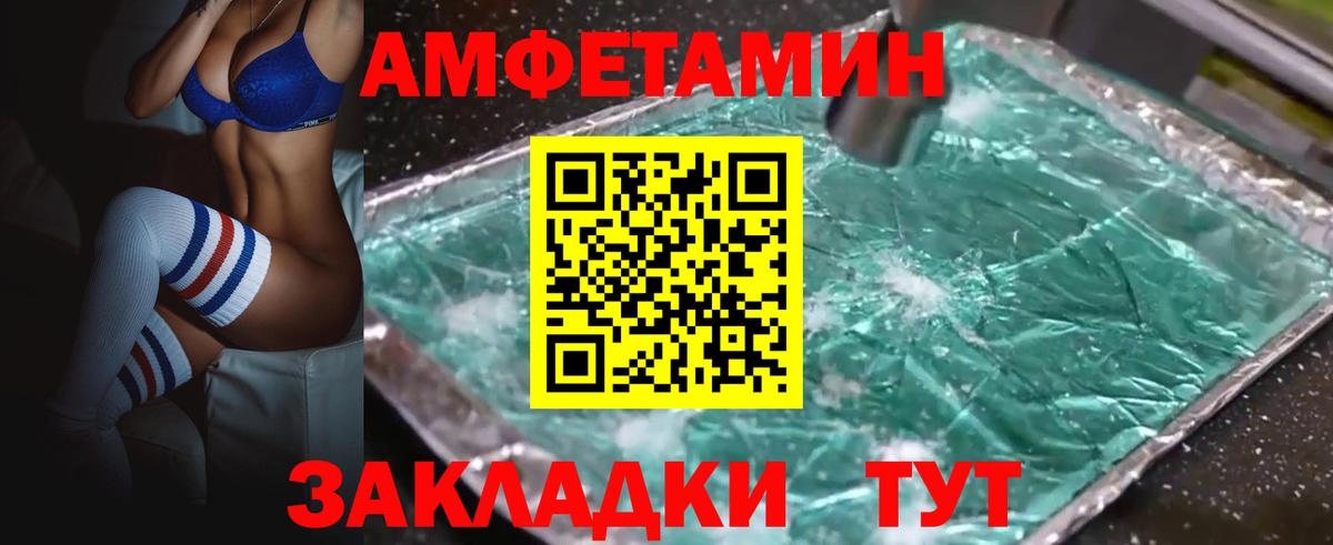 АМФ  АМФЕТАМИН  Новошахтинск  Amphetamine VHQ  Вход с VPN 