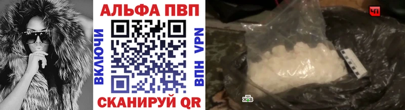 Альфа ПВП Crystall  где купить наркоту  Новошахтинск 