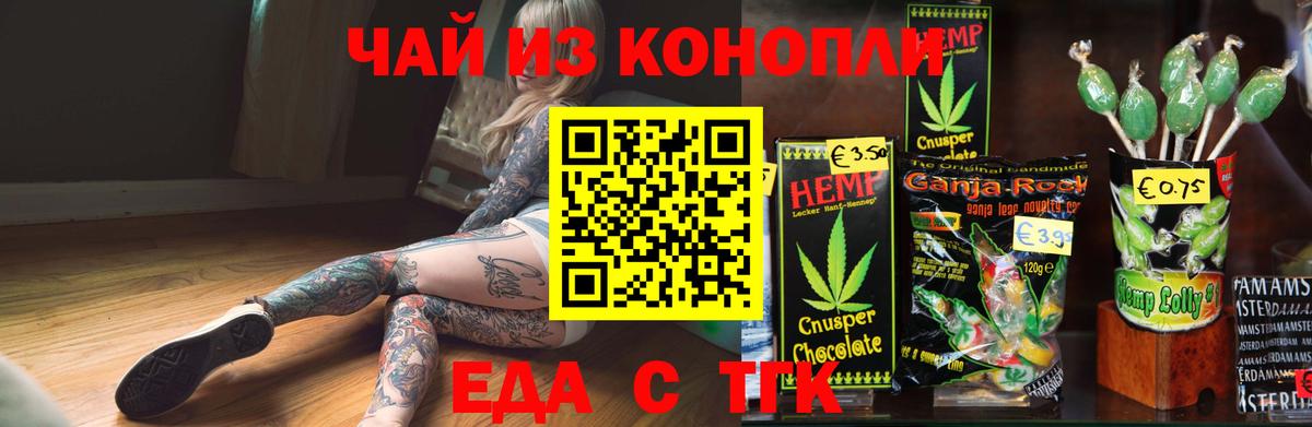 Новошахтинск  Cannafood конопля  Вход с VPN 
