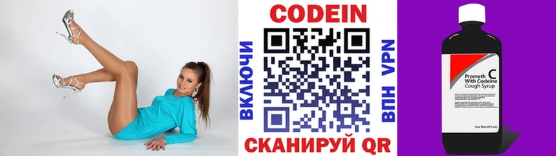 Кодеиновый сироп Lean напиток Lean (лин)  цена   Новошахтинск 