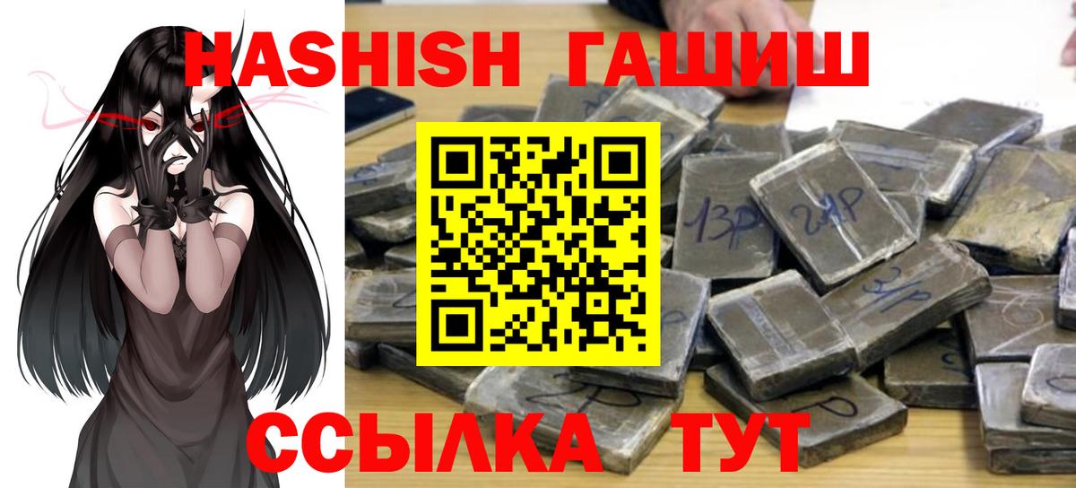 Новошахтинск  ГАШИШ VHQ  Вход с VPN  Гашиш AMNESIA HAZE 