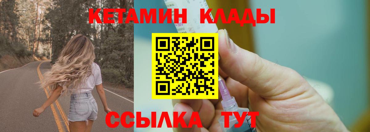 Кетамин VHQ  Вход с VPN  дарк нет состав  КЕТАМИН VHQ  Новошахтинск 