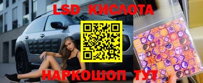 марки lsd Ставрополь