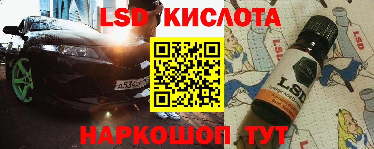 LSD-25 экстази кислота Новошахтинск