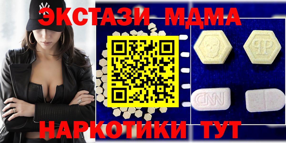 Новошахтинск  MDMA  MDMA Molly  Вход с VPN  MDMA кристаллы 