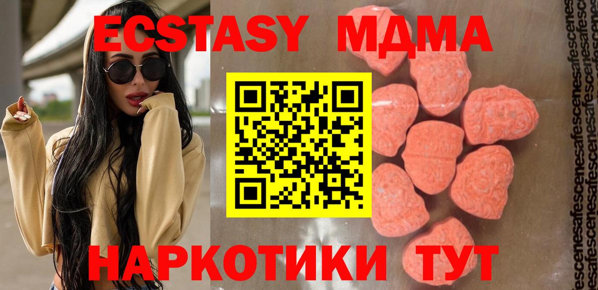 МДМА молли Новошахтинск