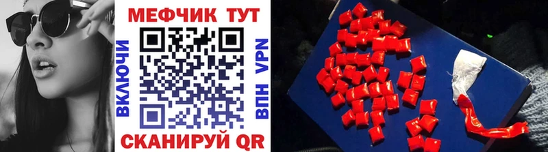 купить Новошахтинск Мефедрон кристаллы