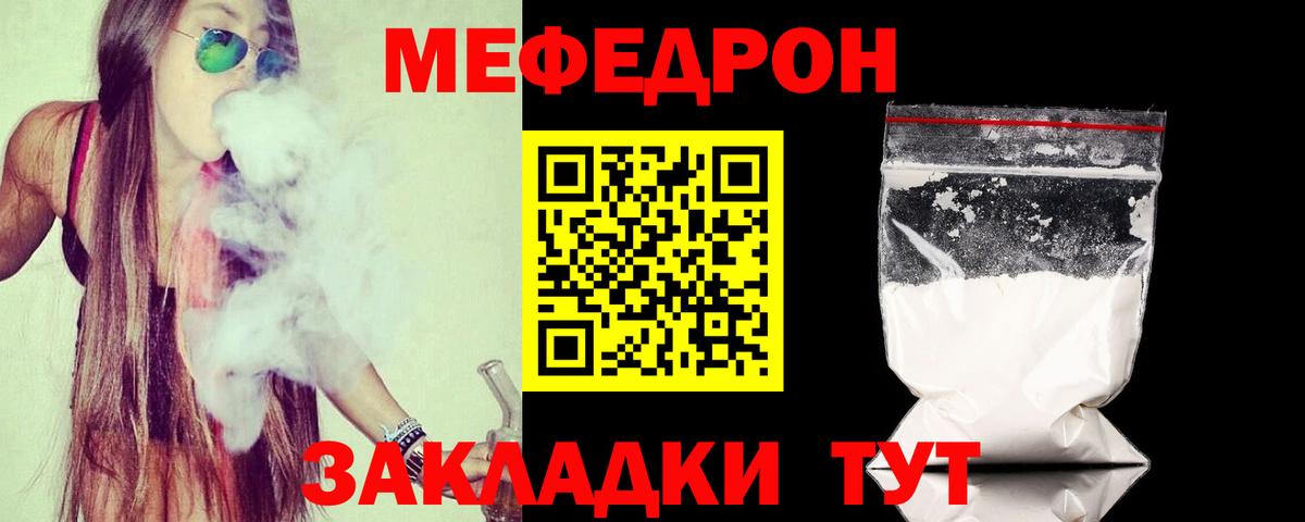 Меф мяу мяу  Меф mephedrone  Меф  Вход с VPN  Новошахтинск 