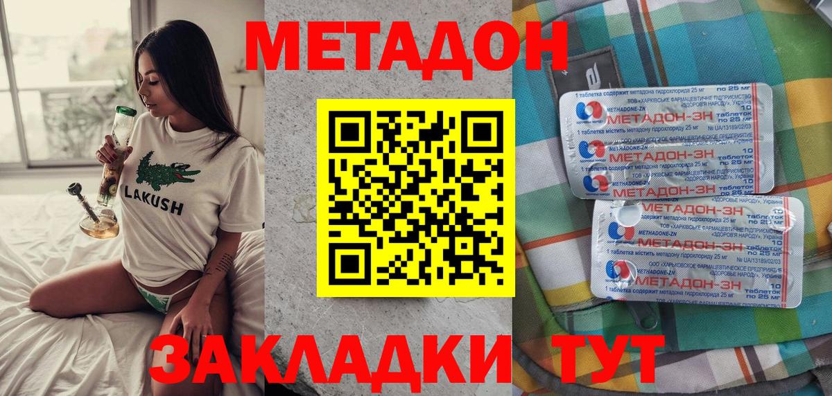 Новошахтинск  Метадон methadone  blacksprut онион  Вход с VPN  Метадон мёд 