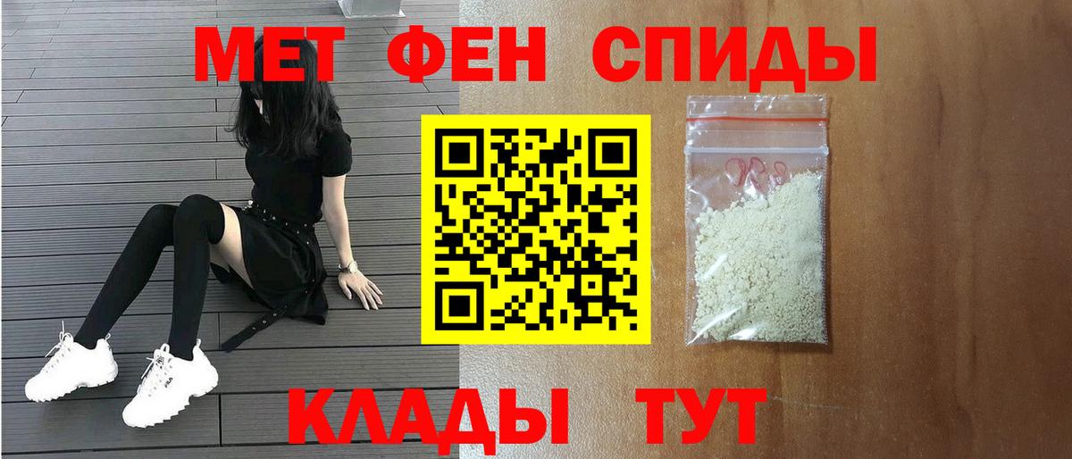 Метамфетамин  Первитин мет  Первитин мет  Вход с VPN  Новошахтинск 