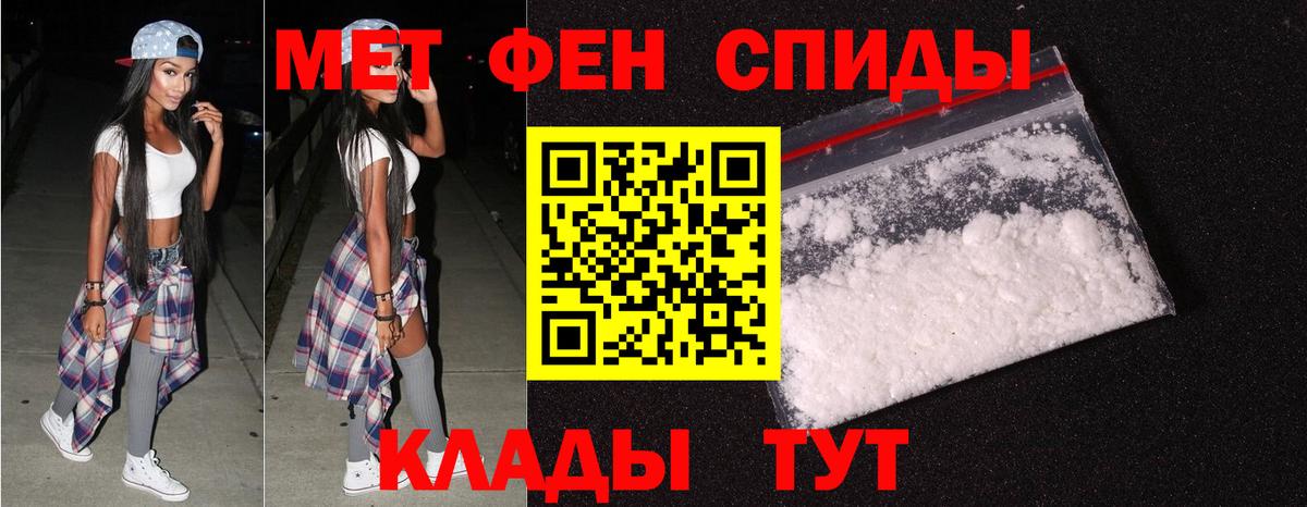 Метамфетамин Methamphetamine Новошахтинск