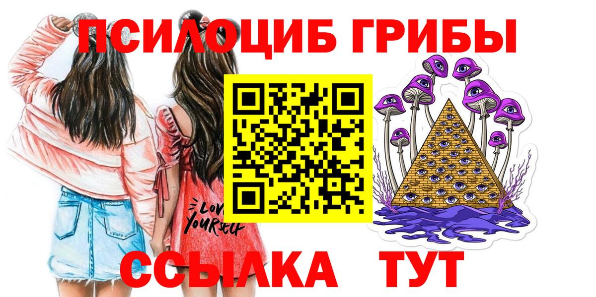 Псилоцибиновые грибы ЛСД  Галлюциногенные грибы мухоморы  Новошахтинск  Вход с VPN 