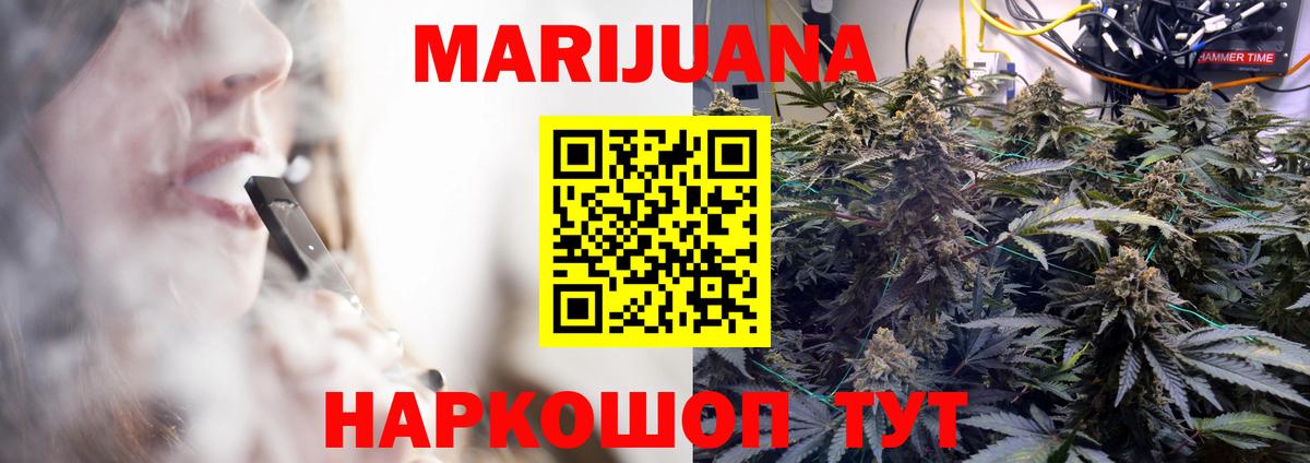 Марихуана Ganja  Каннабис семена  Бошки марихуана конопля  Новошахтинск  Вход с VPN 
